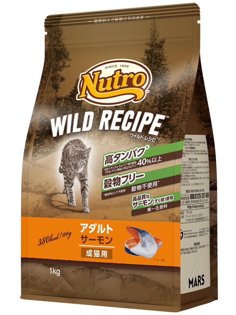 Amazon.co.jp: Nutro ワイルドレシピ 成猫用 グレインフリー